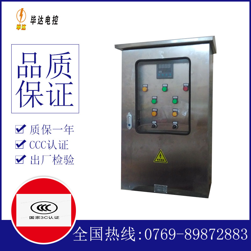 宋洛乡控制箱